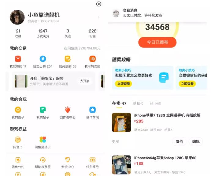 引流哥·闲鱼卖苹果手机项目，教你闲鱼卖货月入上万-问小徐资源库