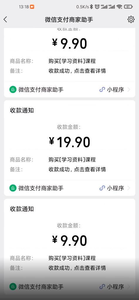 叁心笔记：简单复制粘贴赚钱项目，日入500+，已亲测可行！（小白可做）-问小徐资源库