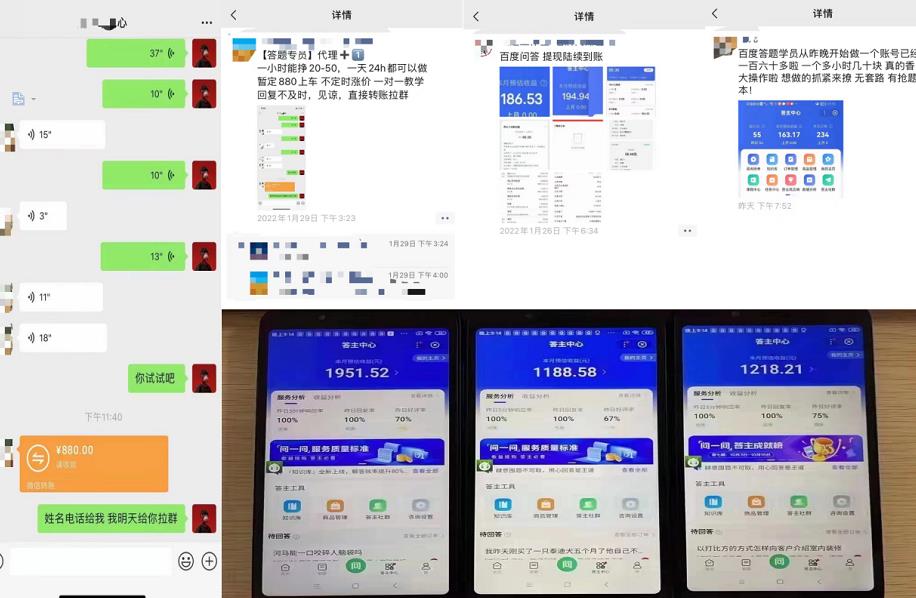 百度知道答‮项题‬目（附软件），外面收880‮一，‬个小时撸几十块，勤快‮来的-问小徐资源库