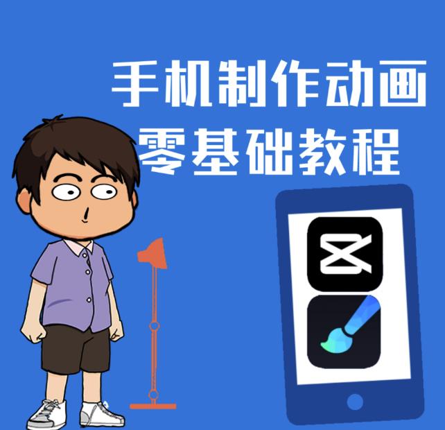 一部手机制作夫妻搞笑动画短视频教程，零基础也能快速上手-问小徐资源库