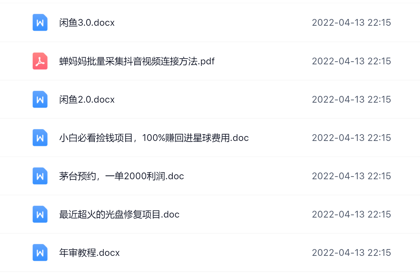 阿拉丁副业财富圈，你将收货一堆正规靠谱的赚钱项目 价值580元-问小徐资源库