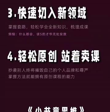林雨《小书童思维课》：快速捕捉知识付费蓝海选题，造课抢占先机-问小徐资源库