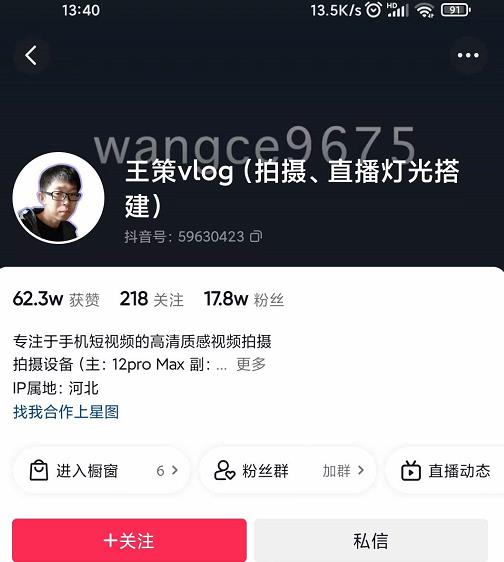 王策VLOG个人短视频经验分享课，教你拍摄视频，​从发光，拍摄，软件，让你豁然开朗-问小徐资源库