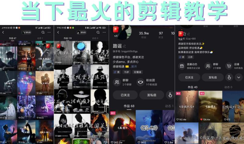 短时视频朦胧诗文案号制作教程，实操7天涨粉20W+小白20分钟看完直接上手-问小徐资源库