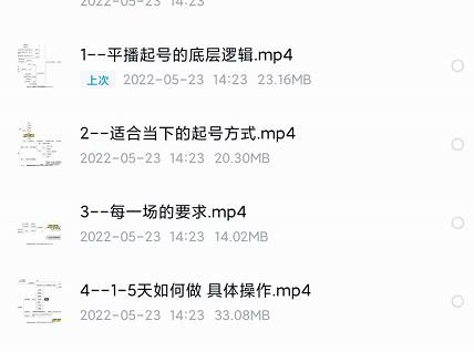 新规平播起号教程：平播起号的底层逻辑，适合当下的起号方式-问小徐资源库