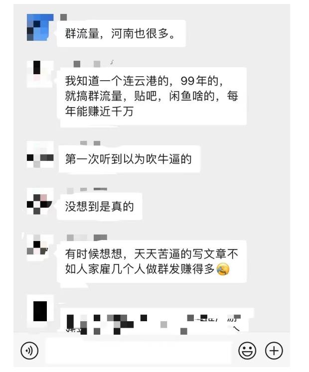 黑帽子-群流量抖音玩法，一年能搞200w群流量玩法【付费文章】-问小徐资源库