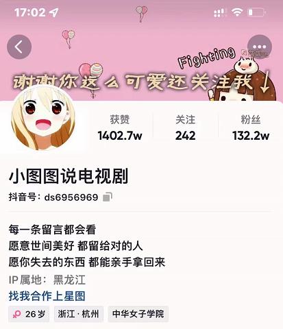 小图图说电视剧4个月100W粉丝：影视动漫解说类文案从0到1创作流程教学-问小徐资源库