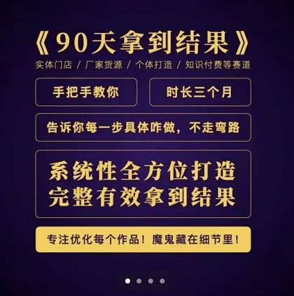 90天拿到结果，职业文案全体系方法论，告诉你每一步具体咋做，不走弯路-问小徐资源库