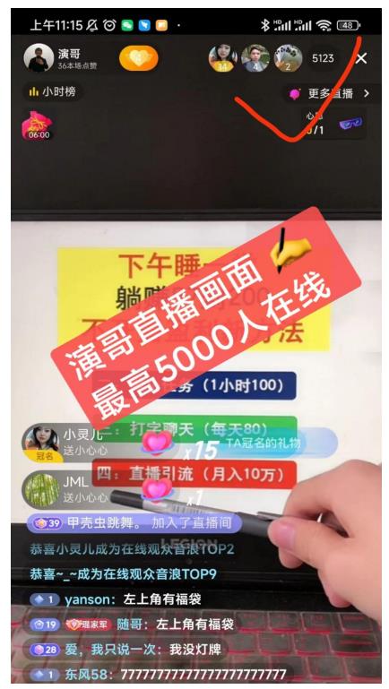 演哥直播变现实战教程，直播月入10万玩法，包含起号细节，新老号都可以-问小徐资源库