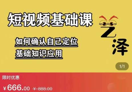 艺泽影视·影视解说，系统学习解说，学习文案，剪辑，全平台运营-问小徐资源库