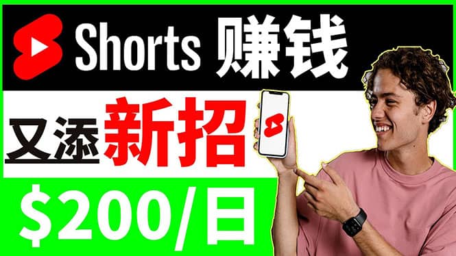 youtube短视频收益 CPA营销教程：每天轻松赚钱200美元！-问小徐资源库