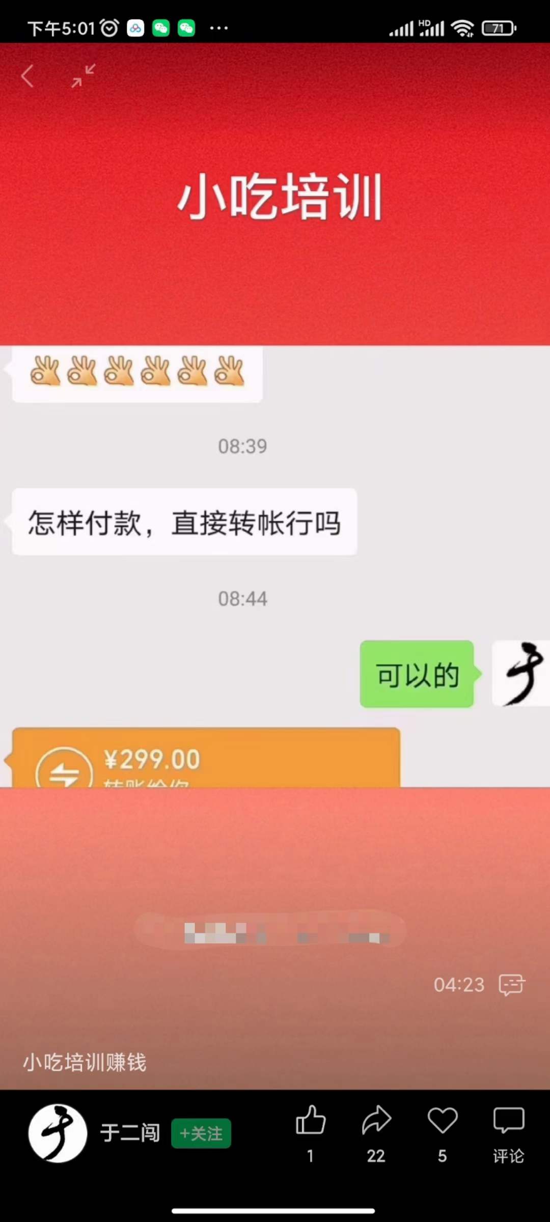 图片[1]-小吃配方淘金项目：0成本、高利润、大市场，一天赚600到6000【含配方】-问小徐资源库