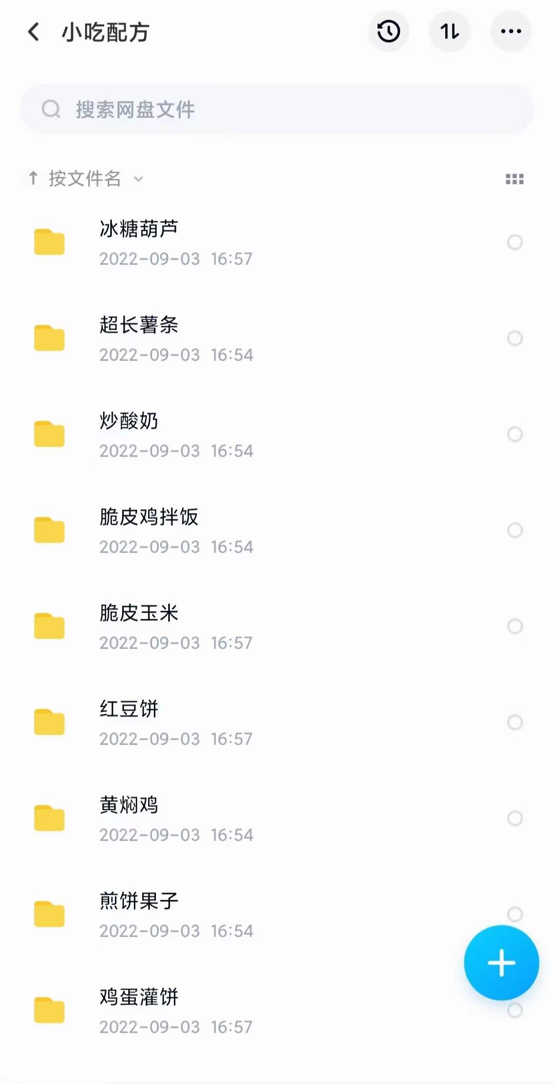 图片[7]-小吃配方淘金项目：0成本、高利润、大市场，一天赚600到6000【含配方】-问小徐资源库