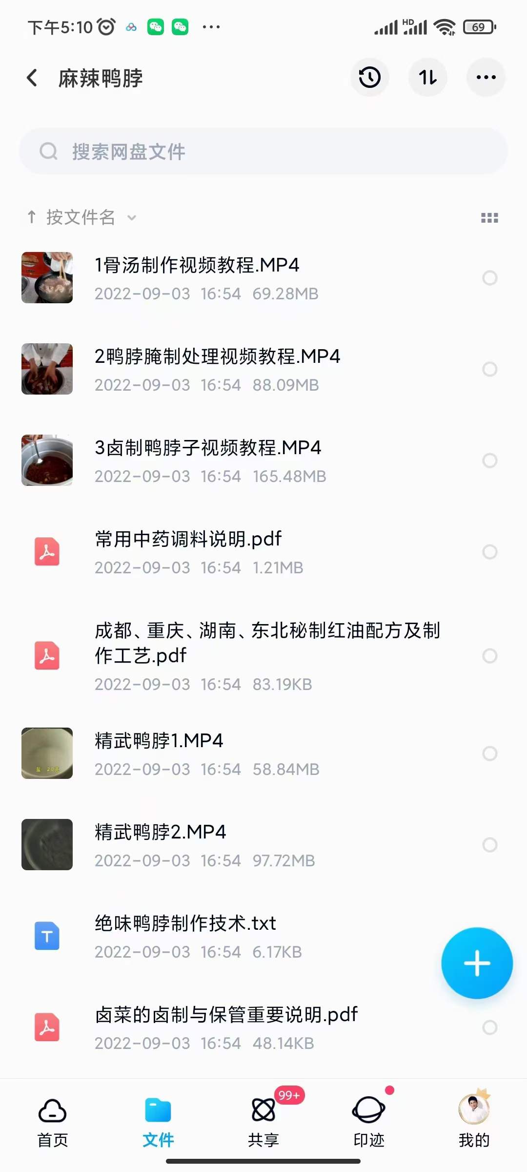 图片[6]-小吃配方淘金项目：0成本、高利润、大市场，一天赚600到6000【含配方】-问小徐资源库