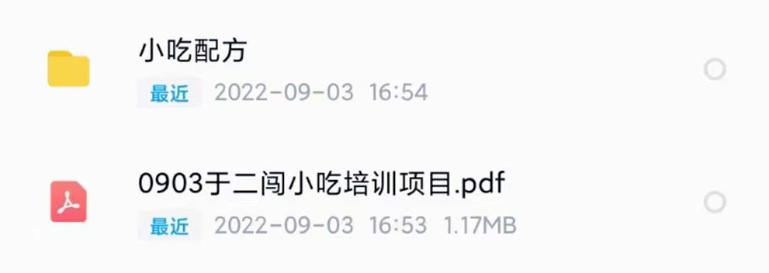 图片[2]-小吃配方淘金项目：0成本、高利润、大市场，一天赚600到6000【含配方】-问小徐资源库