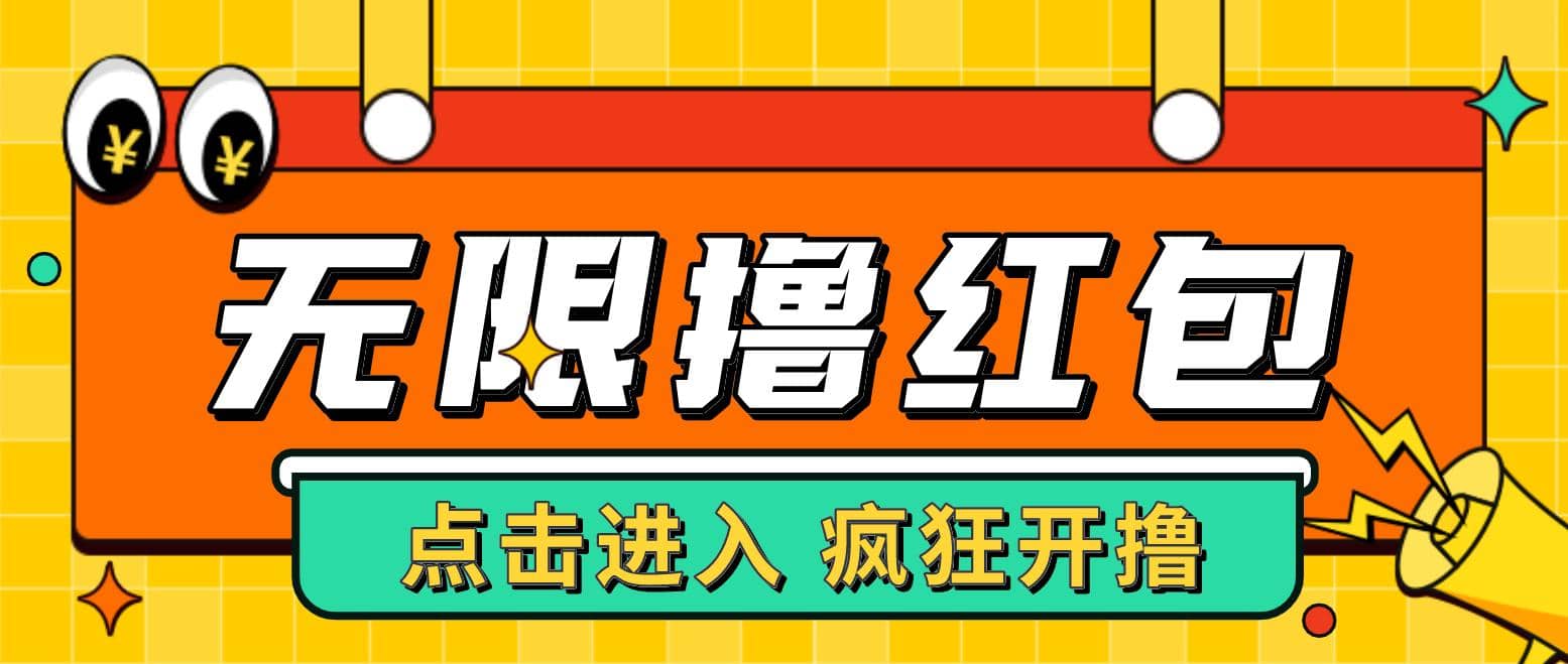 最新某养鱼平台接码无限撸红包项目 提现秒到轻松日赚几百+【详细玩法教程】-问小徐资源库