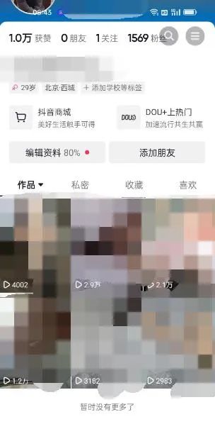 图片[2]-东哲·短视频男女搭档变现 立刻做立刻赚 一劳永逸的私域成交项目（不露脸）-问小徐资源库