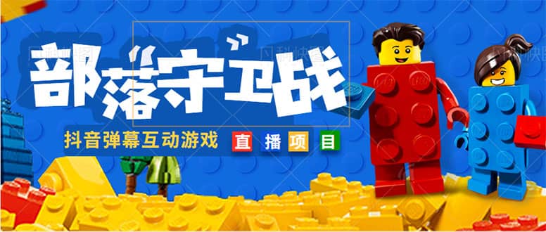 外面收费1980的抖音弹幕互动直播最强弹珠，实时互动直播【软件+教程】-问小徐资源库