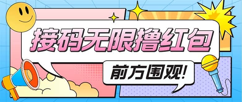 最新某新闻平台接码无限撸0.88元，提现秒到账【详细玩法教程】-问小徐资源库