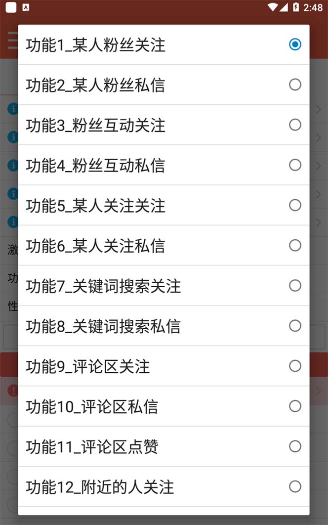 图片[1]-【引流必备】最新微博全功能引流脚本，解放双手自动引流【脚本+教程】-问小徐资源库