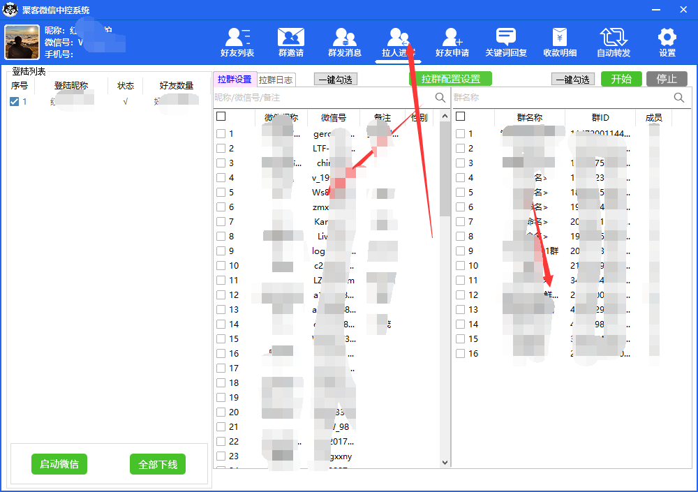 图片[6]-外面收费688微信中控爆粉超级爆粉群发转发跟圈收款一机多用【脚本+教程】-问小徐资源库