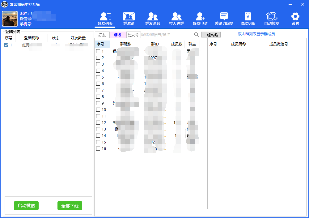 图片[2]-外面收费688微信中控爆粉超级爆粉群发转发跟圈收款一机多用【脚本+教程】-问小徐资源库