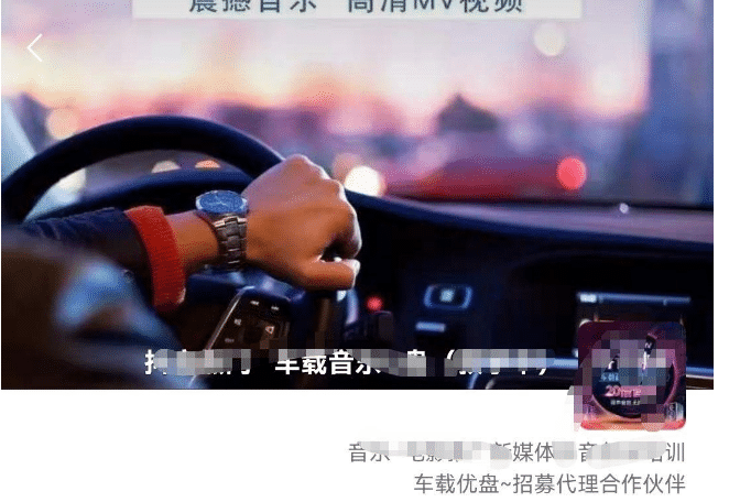 车载u盘暴力私域玩法，一部手机实现日入300+-问小徐资源库