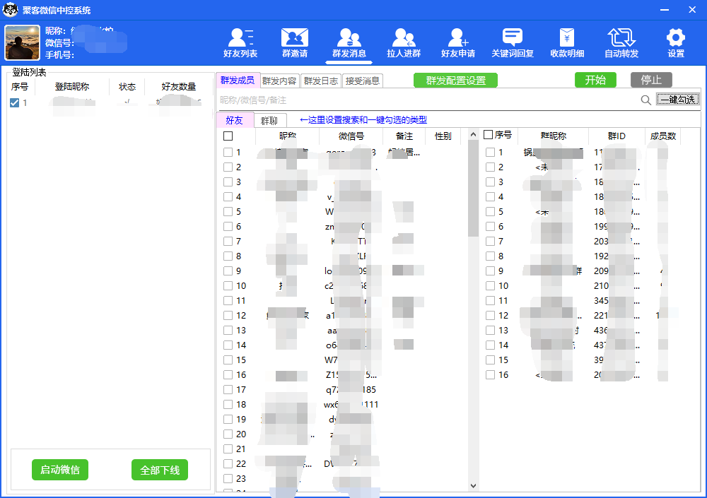 图片[4]-外面收费688微信中控爆粉超级爆粉群发转发跟圈收款一机多用【脚本+教程】-问小徐资源库