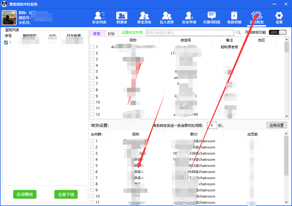 图片[5]-外面收费688微信中控爆粉超级爆粉群发转发跟圈收款一机多用【脚本+教程】-问小徐资源库