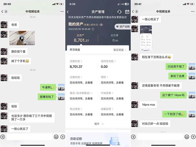 图片[2]-火爆抖音的搞笑盘点中视频项目 （附全套素材包+工具礼包）-问小徐资源库