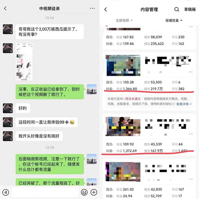 图片[1]-火爆抖音的搞笑盘点中视频项目 （附全套素材包+工具礼包）-问小徐资源库