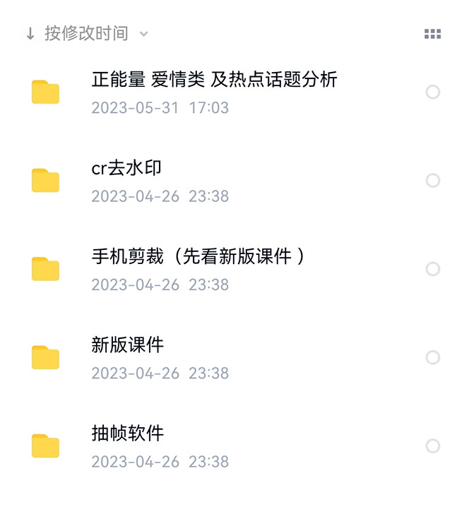 图片[1]-价值1000的搞笑盘点大V爆笑盘点详细课程+软件，中视频变现-问小徐资源库