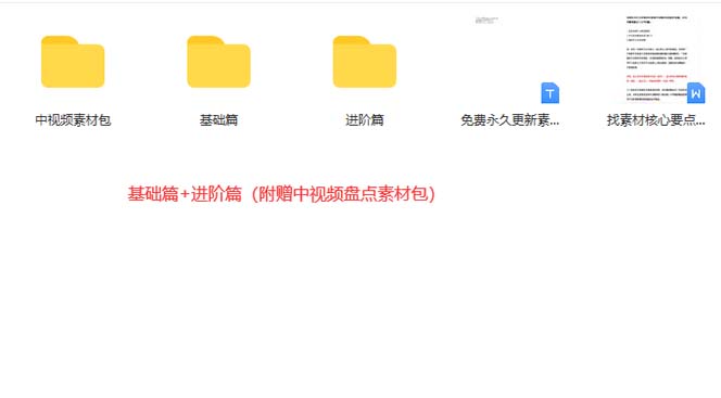 图片[3]-火爆抖音的搞笑盘点中视频项目 （附全套素材包+工具礼包）-问小徐资源库