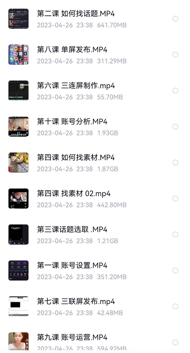 图片[2]-价值1000的搞笑盘点大V爆笑盘点详细课程+软件，中视频变现-问小徐资源库