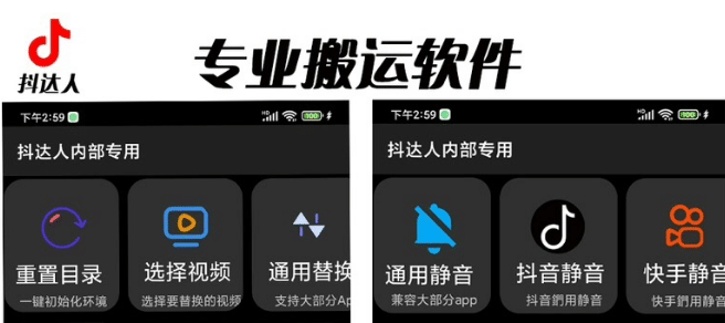 对外收费699抖音傻瓜式一键搬运，起号专用5分钟一个视频《软件+详细教程》-问小徐资源库