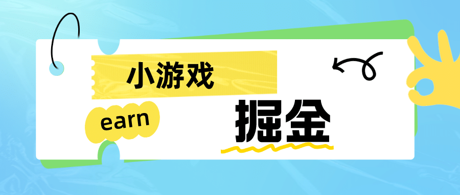 手机0撸小项目：日入50-80米-问小徐资源库