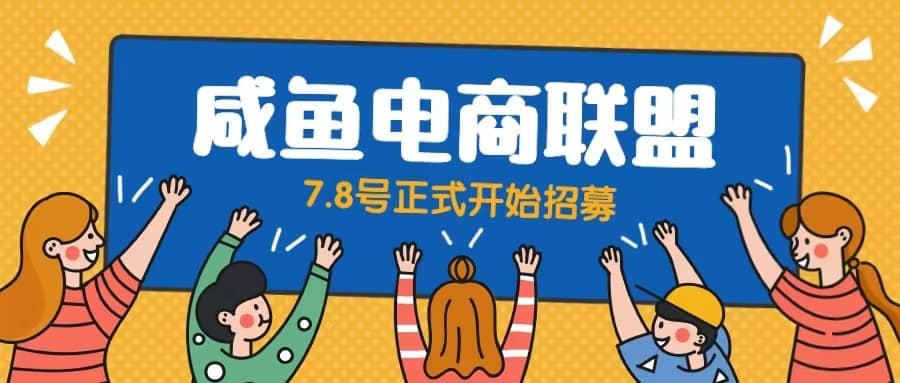 闲鱼精品课，教你打造日入500+的闲鱼店铺，细致讲解看完就会-问小徐资源库