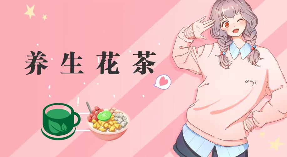 冷门暴利的最新项目，养生花茶！八九月正是红利期，月入10w不是梦【揭秘】-问小徐资源库