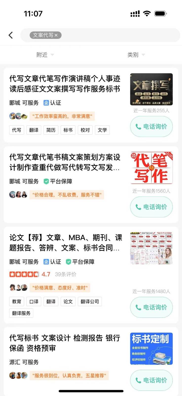 图片[2]-日入200+，利用AI收割劳务市场的项目，新手小白必学-问小徐资源库