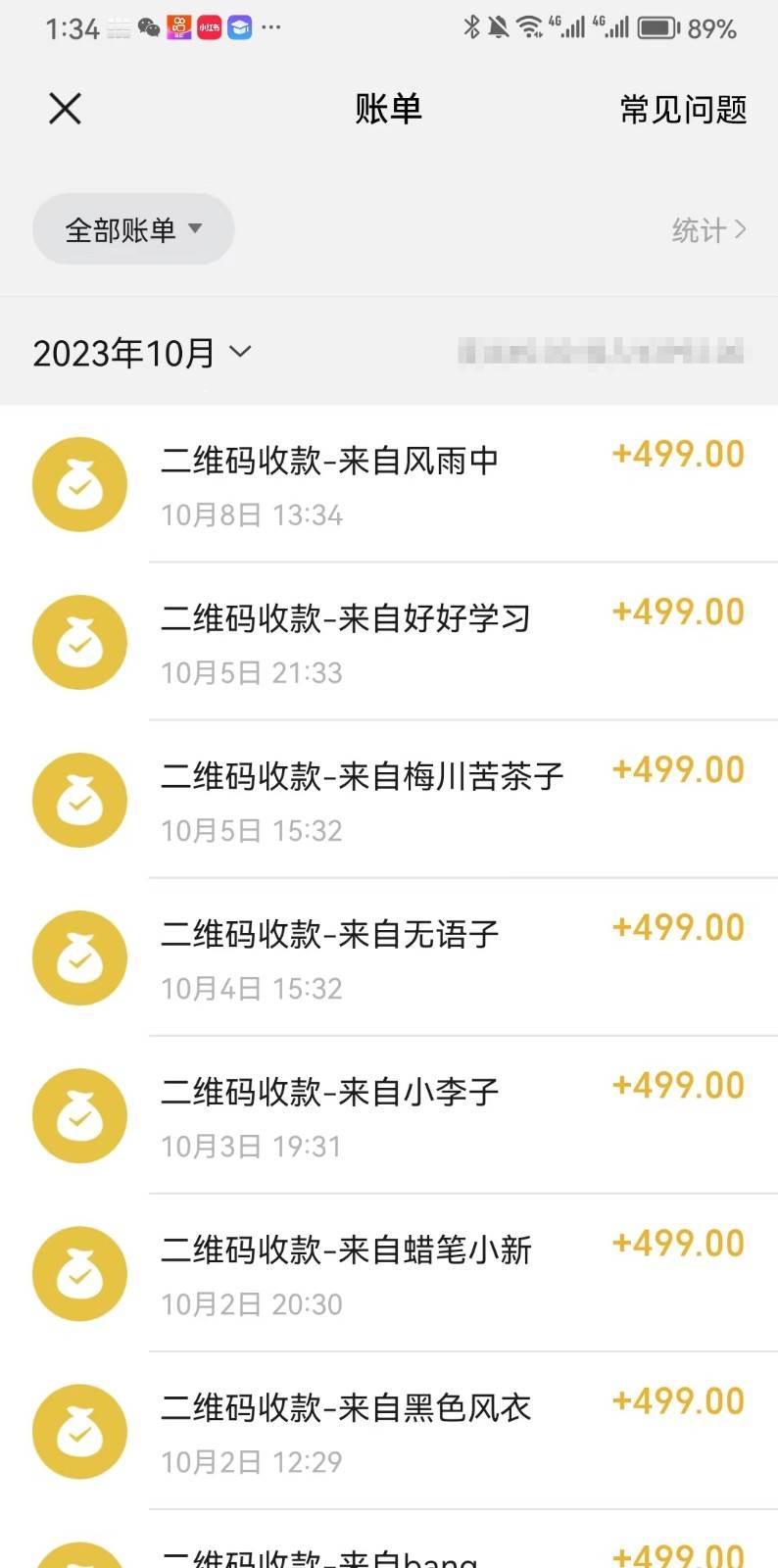 图片[2]-抖音故事最新玩法，通过AI一键生成文案和视频，日收入500 一部手机即可完成-问小徐资源库