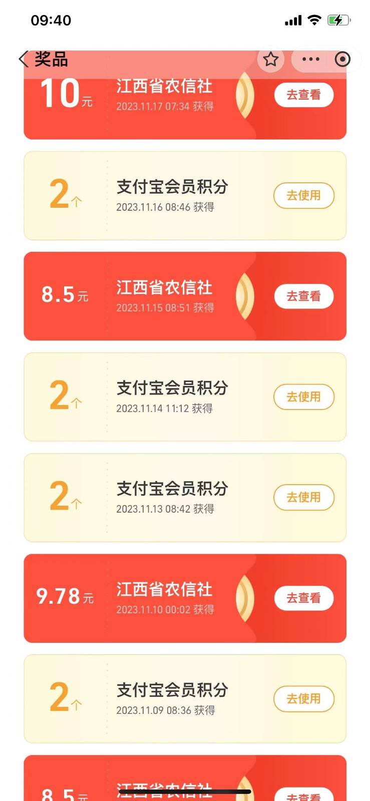 图片[3]-支付宝捡钱系列活动2.0，动动手指每月白嫖100+，无任何门槛，全国可做！-问小徐资源库