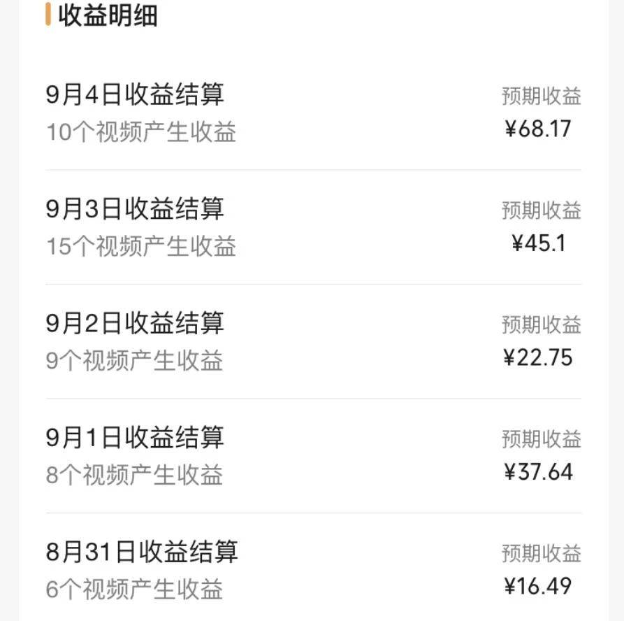 图片[3]-视频号流量变现训练营公测1.0：一个人搞五个视频号，每个账号收益30-50-问小徐资源库