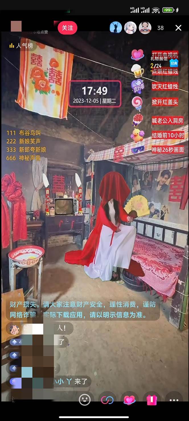 图片[2]-【怀旧新娘】无人直播整蛊互动玩法（含全套开播教程+软件+视频素材+音效）-问小徐资源库