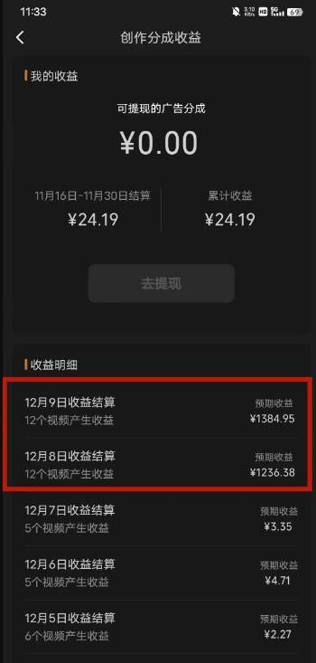 图片[3]-最新撸视频号作创者益收课程，测通了视频号分成计划，一天百来块！-问小徐资源库