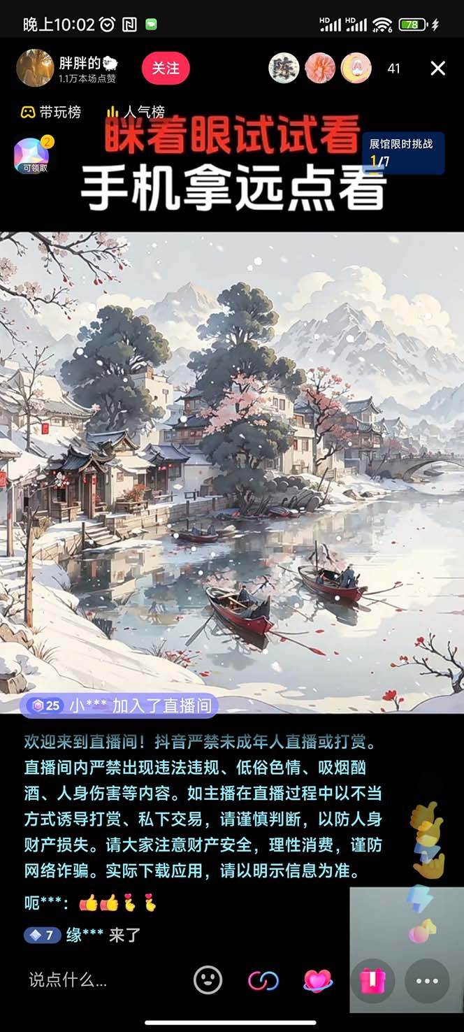 图片[3]-抖音最新最火Ai姓氏签名头像直播玩法（含开播视频教程+头像AI自动生成软件)-问小徐资源库