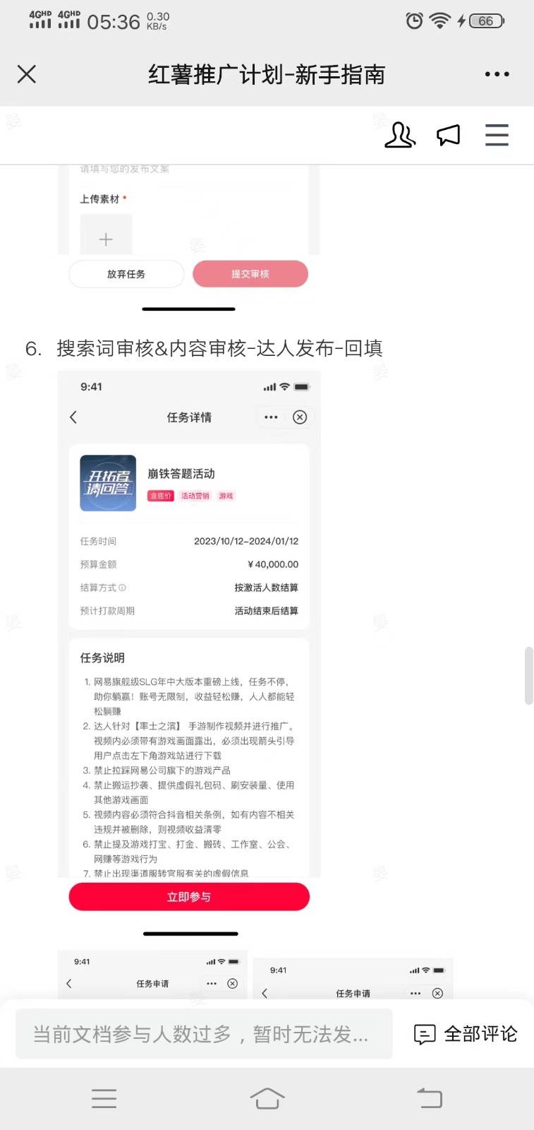 图片[2]-小红书推广拉新信息差项目玩法、人人可做，一单最高40+-问小徐资源库
