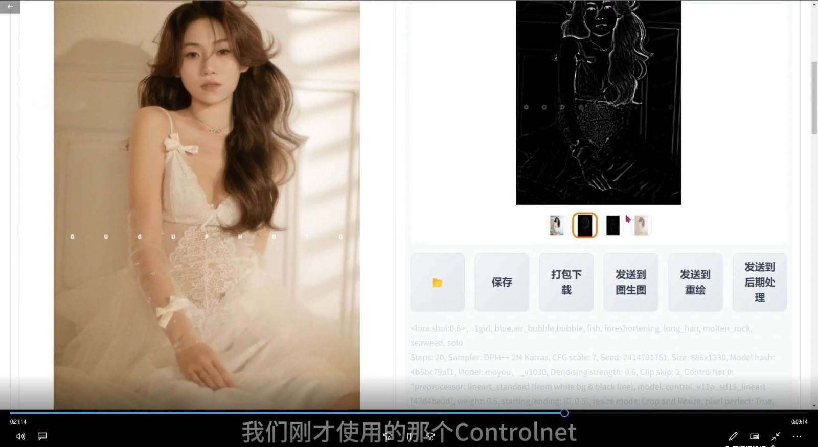 图片[3]-2024年AI辅助摄影人工智能商业应用摄影课程（37节课）-问小徐资源库