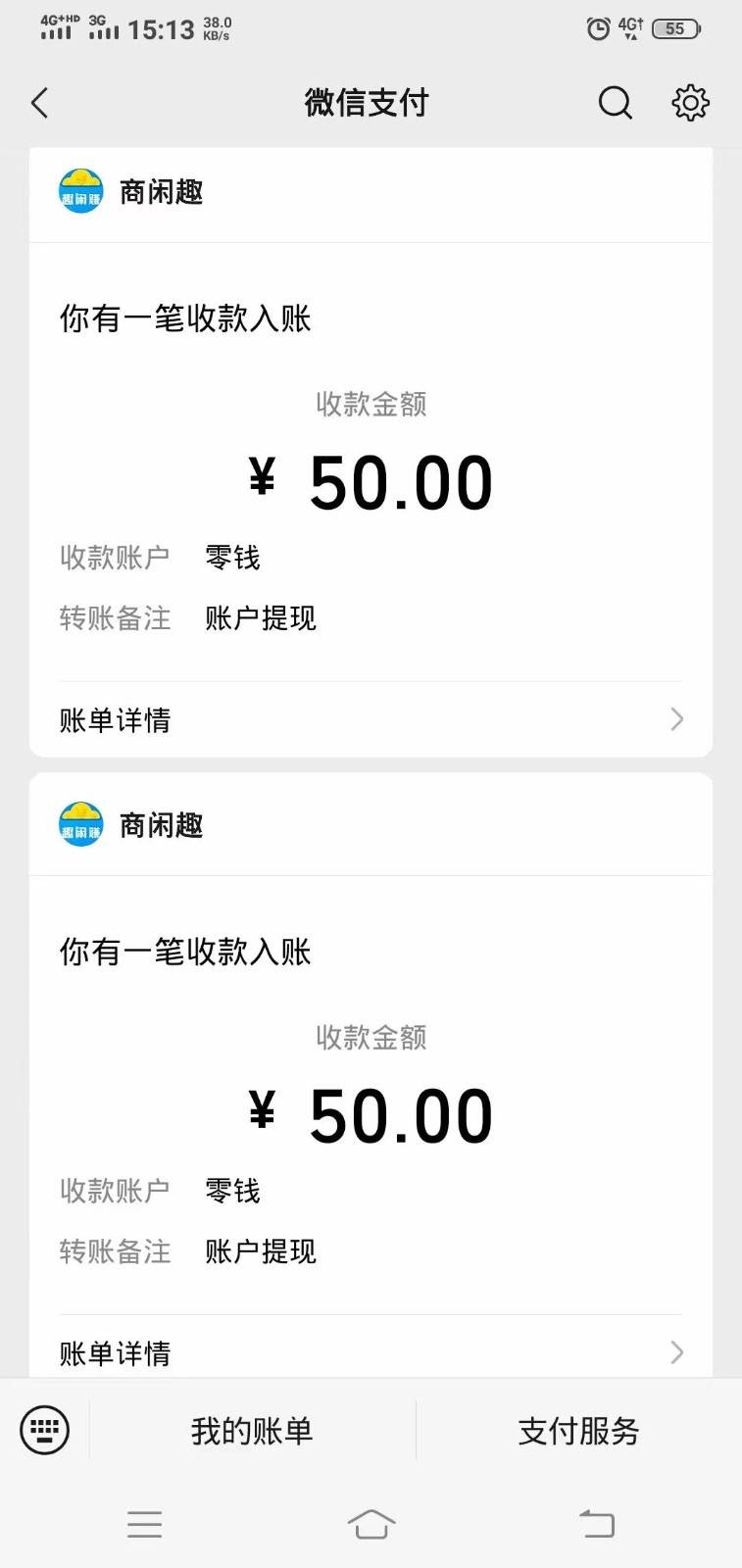 图片[2]-商闲赚做任务零撸兼职副业小项目，提现秒到，日撸50+-问小徐资源库