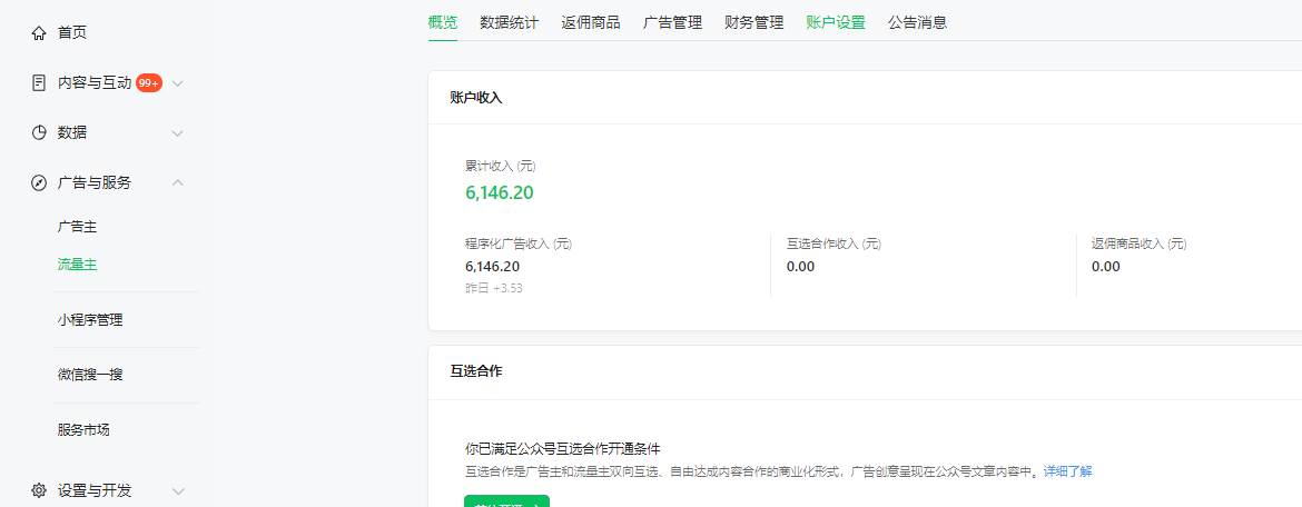 图片[2]-新平台搬运图片赚流量收益，目前只有少部分人在做，流量起来了月入7k左右不是问题-问小徐资源库