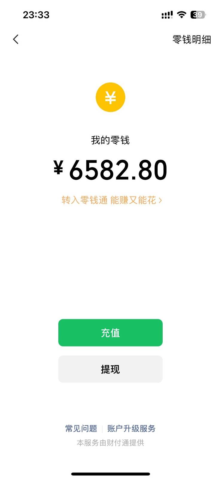 图片[2]-小白无脑变现，仅靠售卖二维码，轻松日入300+-问小徐资源库